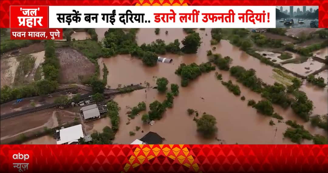 Monsoon Alert: Heavy Rains Batter Maharashtra, Mumbai on High Alert