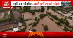 Monsoon Alert: Heavy Rains Batter Maharashtra, Mumbai on High Alert