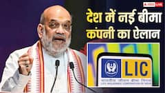 LIC नहीं, अब आने वाली है नई बीमा कंपनी CLIC, अमित शाह ने किया ऐलान, इससे किसे होगा फायदा?