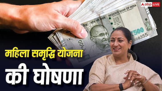 Delhi: नोट कर लें डेट, दिल्ली में महिलाओं को इस दिन से मिलेंगे 2500 रुपए, योजना को मिली हरी झंडी Delhi: नोट कर लें डेट, दिल्ली में महिलाओं को इस दिन से मिलेंगे 2500 रुपए, योजना को मिली हरी झंडी
