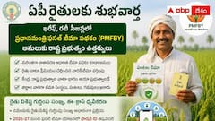 రైతులకు ఏపీ ప్రభుత్వం గుడ్ న్యూస్.. పంట బీమా పథకాల అమలుకు ఉత్తర్వులు
