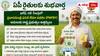 Pradhan Mantri Fasal Bima Yojana: రైతులకు ఏపీ ప్రభుత్వం గుడ్ న్యూస్.. పంట బీమా పథకాల అమలుకు ఉత్తర్వులు