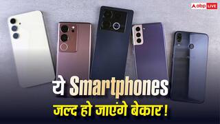 अगर आपके पास भी है ये Smartphones तो इस साल हो जाएंगे बेकर! कंपनी नहीं देगी ये सपोर्ट, चेक करें लिस्ट