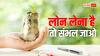 एक जैसी सैलरी फिर दो लोगों को एक जैसी लोन राशि क्यों नहीं मिलती? बैंक क्या चेक करता है?