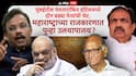 Vinod Tawde and Jayant Patil: शरद पवार गट महायुतीसोबत सत्तेत सामील होणार?; जयंत पाटील आणि विनोद तावडे यांच्यात चर्चा, बैठकीत काय घडलं?