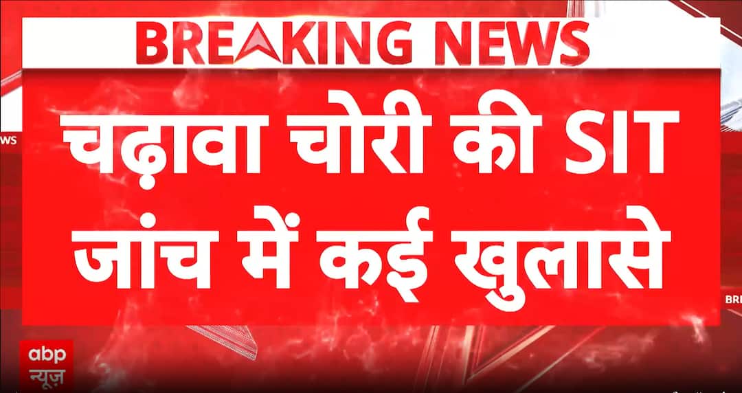 Ram Temple: SIT Report Exposes Major Lapses in Ram Temple Donation Theft Probe