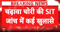 Ram Temple: SIT Report Exposes Major Lapses in Ram Temple Donation Theft Probe