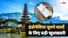 इंडोनेशिया में भी चलेगा भारत का UPI, QR Code से मजबूत होंगे रिश्ते, फिनटेक सेक्टर में बड़ा समझौता