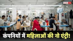 दिल्ली की कंपनियों में औरतों संग भेदभाव? हर 10 में से 9 कर्मचारी हैं मर्द, रिपोर्ट ने बताई कड़वी सच्चाई