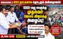 Madurai ; 10 லட்சம் பேருக்கு அன்னதானம்: 1000வது நாளில் முதலமைச்சர் விஜயை அழைக்கும் ஸ்டார் குரு!