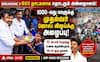Madurai ; 10 லட்சம் பேருக்கு அன்னதானம்: 1000வது நாளில் முதலமைச்சர் விஜயை அழைக்கும் ஸ்டார் குரு!