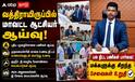 வத்திராயிருப்பில் ஆட்சியர் சுகபுத்ரா அதிரடி ஆய்வு: மக்கள் நலன் காக்க முக்கிய அறிவுரைகள்!