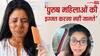 एक्ट्रेस की फोटो पर थूकने वालों पर फूटा दिव्या उन्नी का गुस्सा, बोलीं- महिलाओं की इज्जत करना नहीं जानते