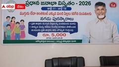 ఎక్కువ మంది పిల్లలున్న దంపతులకు నగదు ప్రోత్సాహకాలు.. జనాభా వృద్ధిపై ఏపీ సర్కార్ వ్యూహాత్మక అడుగులు
