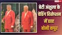 Video: अंशुला कपूर और रोहन ठक्कर के वेडिंग रिसेप्शन में छाए बोनी कपूर, स्टाइलिश लुक ने खींचा ध्यान, देखें वीडियो