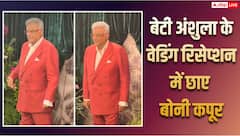 बेटी अंशुला कपूर के वेडिंग रिसेप्शन में छाए बोनी कपूर, स्टाइलिश लुक ने खींचा ध्यान, देखें वीडियो
