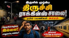 திருட்டு அச்சம் அதிகரிப்பு... ராக்கின்ஸ் சாலையில் உடனடியாக தெருவிளக்குகளை சீரமைக்க கோரிக்கை