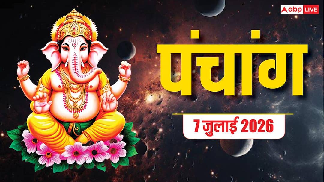 Aaj Ka Panchang 7 July 2026: आज कालाष्टमी पर काल भैरव की पूजा किस समय करें, देखें शुभ समय, योग Aaj Ka Panchang 7 July 2026: आज कालाष्टमी पर काल भैरव की पूजा किस समय करें, देखें शुभ समय, योग