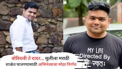 'लेकीसाठी मराठीच शाळा हवी...', प्रसिद्ध मराठी अभिनेत्याचा मोठा निर्णय, दादरमध्ये मराठमोळं रेस्टॉरंटही सुरू केलं, सांगितला किस्सा