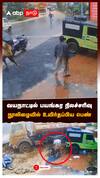 வயநாட்டில் பயங்கர நிலச்சரிவு நூலிழையில் உயிர்தப்பிய பெண் : Wayanad Landslide