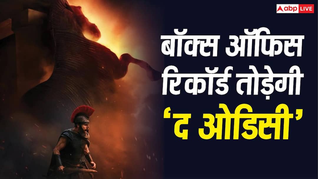The Odyssey BO Prediction: जुलाई की सबसे बड़ी ओपनर बनेगी क्रिस्टोफर नोलन की 'द ओडिसी', पहले दिन होगी रिकॉर्ड ब्रेक कमाई