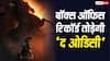 जुलाई की सबसे बड़ी ओपनर बनेगी क्रिस्टोफर नोलन की 'द ओडिसी', पहले दिन होगी रिकॉर्ड ब्रेक कमाई