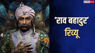 Rao Bahadur Review: ये एक मेंटल सिनेमा है, तेलुगु सिनेमा में कमाल का प्रयोग