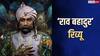 Rao Bahadur Review: ये एक मेंटल सिनेमा है, तेलुगु सिनेमा में कमाल का प्रयोग