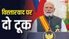 इंडोनेशिया की संसद से पीएम मोदी का चीन को सीधा संदेश, बोले- 'भारत विस्तारवाद नहीं, विकासवाद पर...'