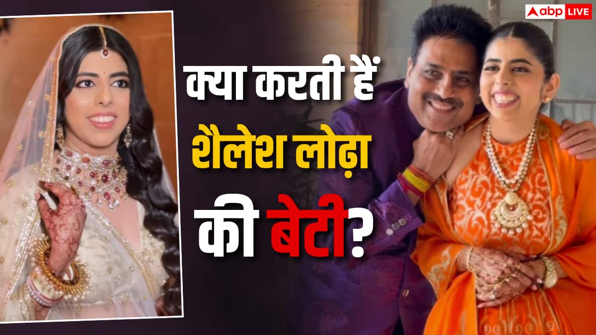 कौन हैं 'तारक मेहता' फेम एक्टर शैलेश लोढ़ा की लाडली स्वरा? लाइमलाइट से दूर रह कर करती हैं ये काम