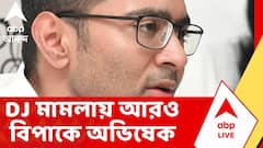 DJ মামলায় আরও বিপাকে অভিষেক বন্দ্যোপাধ্যায়