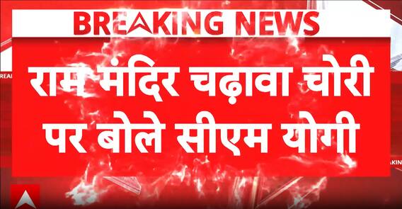 Breaking News: “SIT Will Do Milk and Water Test of Truth” Says Yogi Adityanath