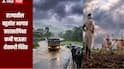 Maharashtra Rain : राज्यातील बहुतांश भागात सरासरीपेक्षा कमी पाऊस, 8 जुलैपासून पावसात घट होणार, शेतकरी चिंतेत