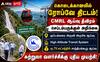 கொடைக்கானலில் உயர்மட்ட ரோப்வே: சுற்றுலாவுக்கு CMRL-ன் பிரம்மாண்ட திட்டம்!