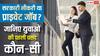 Government Job vs Private Job : सरकारी नौकरी और प्राइवेट जॉब के बीच बदलती सोच, युवा आखिर किसे दे रहे ज्यादा प्राथमिकता?