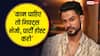 'गिफ्ट भेजो, पार्टी होस्ट करो', जब एक साल तक बेरोजगार रहने पर कुणाल खेमू को मिली थीं ऐसी सलाह