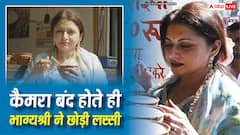 लस्सी का प्रमोशन कर खुद पीने से पीछे हटीं भाग्यश्री, लोगों ने किया ट्रोल, अब एक्ट्रेस ने दिया जवाब