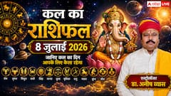 बुधवार को लक्ष्मी नारायण योग का महासंयोग, सिंह राशि के युवाओं को मिलेगी नई नौकरी और वृश्चिक राशि वालों का होगा बंपर प्रमोशन!