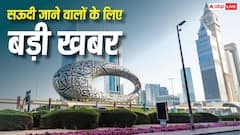 Flight Update: सस्ते में करें सऊदी अरब का सफर, इस बजट एयरलाइन की भारत में एंट्री, हैदराबाद से सीधे पहुंचे रियाद
