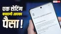 Cyber Fraud Alert: फोन की इस सेटिंग को नजरअंदाज करना पड़ेगा भारी, मिनटों में खाली हो सकता है बैंक अकाउंट