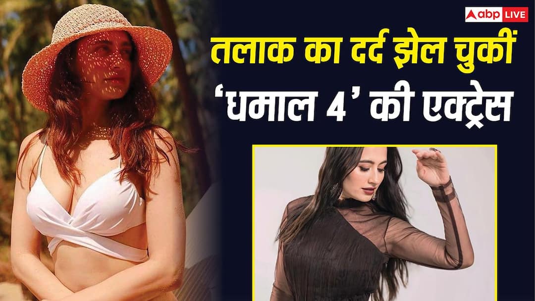 41 की उम्र में अकेली गुजारा कर रही धमाल 4 की ये एक्ट्रेस, 5 साल पहले पति ने छोड़ा था साथ 41 की उम्र में अकेली गुजारा कर रही धमाल 4 की ये एक्ट्रेस, 5 साल पहले पति ने छोड़ा था साथ