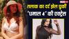 41 की उम्र में अकेली गुजारा कर रही धमाल 4 की ये एक्ट्रेस, 5 साल पहले पति ने छोड़ा था साथ