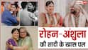 अंशूला कपूर और रोहन ठक्कर शादी के बंधन में बंधे, सास ने गले लगाया, पापा बोनी कपूर हुए इमोशनल, देखें वीडियो और तस्वीरें