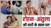 शादी के बंधन में बंधे अंशुला-रोहन, सास ने गले लगाया, पापा बोनी कपूर हुए इमोशनल