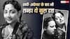 Guru Dutt Birth Anniversary: 'जिंदगी नरक हो गई है...' मुस्लिम एक्ट्रेस के प्यार में पागल थे गुरु दत्त, पत्नी ने छोड़ दिया था घर