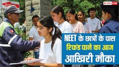 NEET के लाखों छात्रों के पास आज रिफंड पाने का आखिरी मौका, फटाफट करें आवेदन