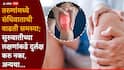 Arthritis Symptoms, Causes And Prevention: तरुणांमध्ये संधिवाताची वाढती समस्या; सुरुवातीची लक्षणं दुर्लक्षित केल्यात भोगावे लागतील गंभीर परिणाम, तज्ज्ञ सांगतात...