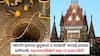 Mumbai News: मुंबईतील पावसात लोकांचा मृत्यू, कोर्टाने सरकारी अधिकाऱ्यांची खरडपट्टी काढली, ठाणे महापालिकेला फैलावर घेतलं