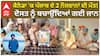 ਕੈਨੇਡਾ 'ਚ ਪੰਜਾਬ ਦੇ 2 ਨੌਜਵਾਨਾਂ ਦੀ ਮੌਤ! ਦੋਸਤ ਨੂੰ ਬਚਾਉਂਦਿਆਂ ਗਈ ਜਾਨ