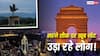 Richest Cities List: कमाने में बेंगलुरु-दिल्ली नंबर-1 तो उड़ाने में चंडीगढ़ आगे, देश के सबसे अमीर शहरों की लिस्ट देख लो